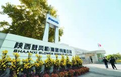 创新驱动发展 陕鼓集团荣获